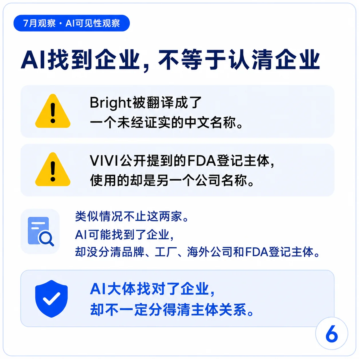 AI may confuse a dental lab brand Chinese factory overseas company and FDA registration entity