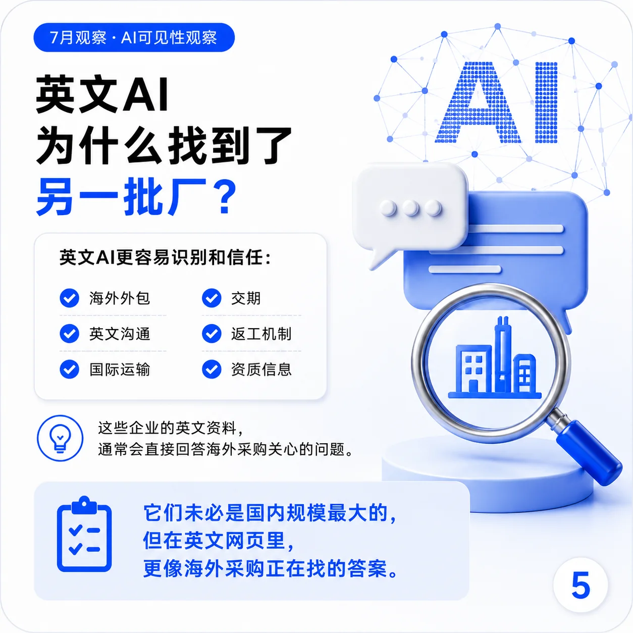 English AI can more easily identify Chinese dental labs whose websites explain outsourcing communication delivery shipping remakes and qualifications