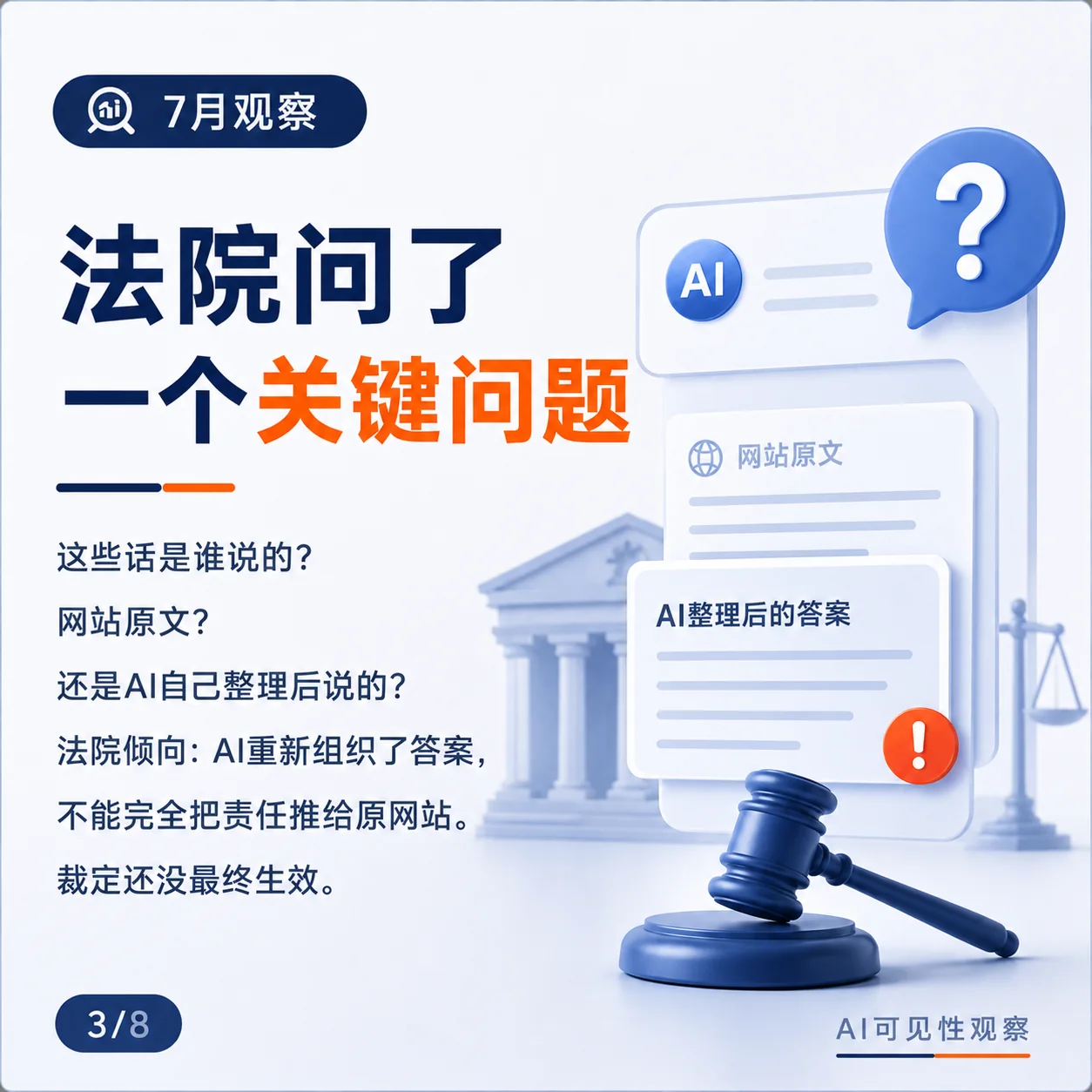 Munich court treated Google AI Overview as independently organized content rather than a neutral display of source pages